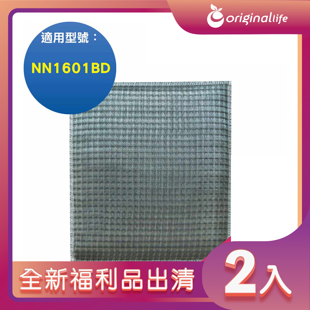 Original Life 綠能環控 超淨化空氣清淨機濾網