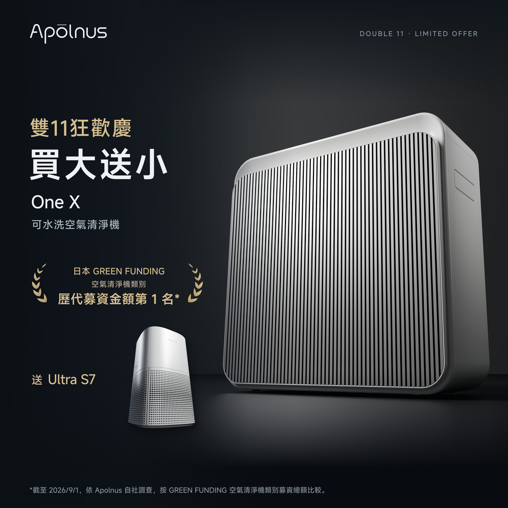 Apolnus 波那斯 【歡慶雙11 買大送小】寵物版無耗材奈米淨化空氣清淨機(One X/流感病毒抑制/浮毛吸附)