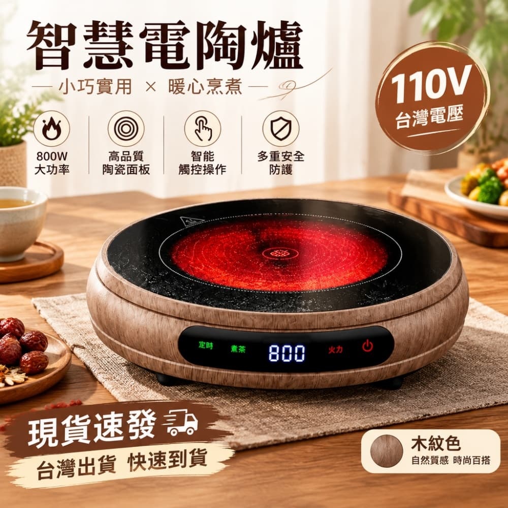 藝啟 現貨 110V電陶爐 薄款燒水壺 1500W煮茶器 迷妳燒水爐 靜音茶具 非電磁爐茶具 智能電陶爐 不帶壺