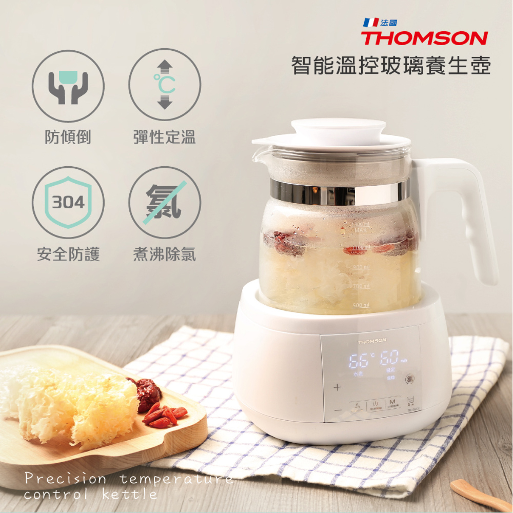 THOMSON 智能溫控玻璃養身壺 TM-SAK35