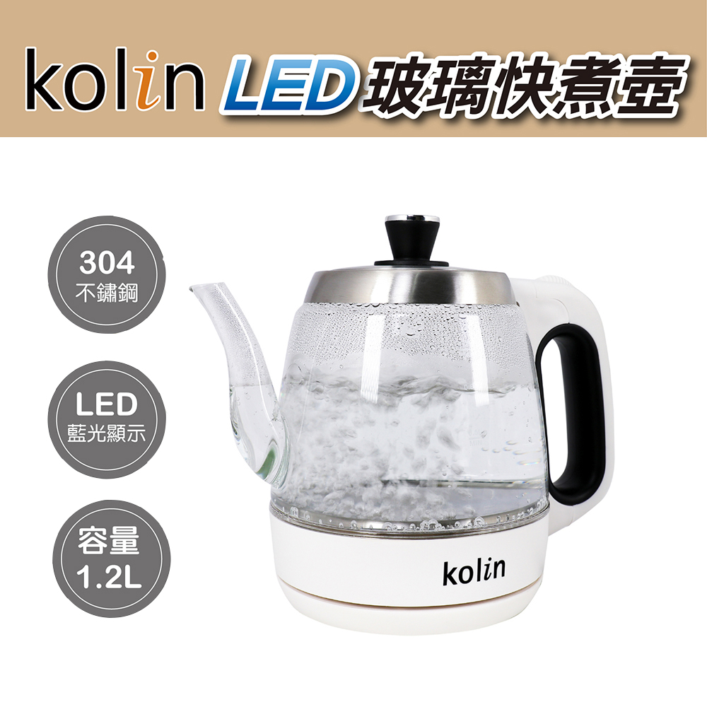 KOLIN 歌林 LED玻璃快煮壺 KPK-HCA100