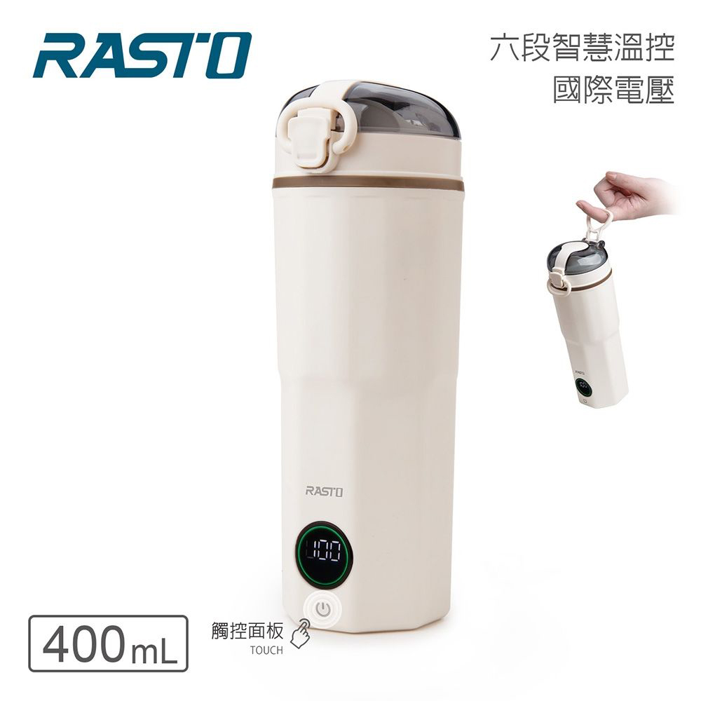 RASTO AE5 國際電壓觸控六段智慧溫控電熱水杯（其他規格）