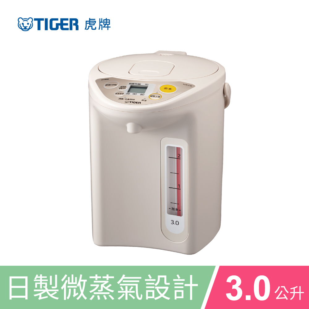 (TIGER虎牌)3.0L微電腦電熱水瓶(PDR-S30R-CX)卡其色