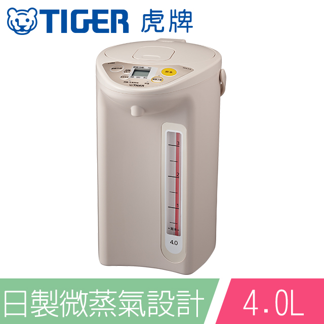 (日本製)TIGER虎牌4.0L微電腦電熱水瓶(PDR-S40R-CX)卡吉色
