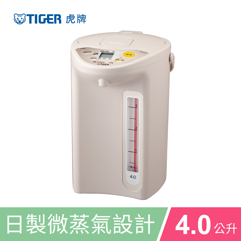 (日本製)TIGER虎牌4.0L微電腦電熱水瓶(PDR-S40R-CX)卡吉色