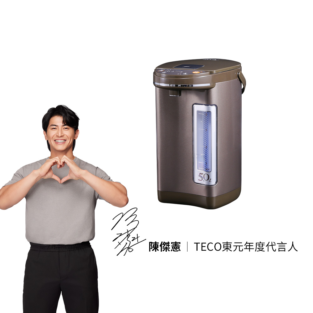 TECO東元 5L三段溫控雙重給水熱水瓶 YD5006CB