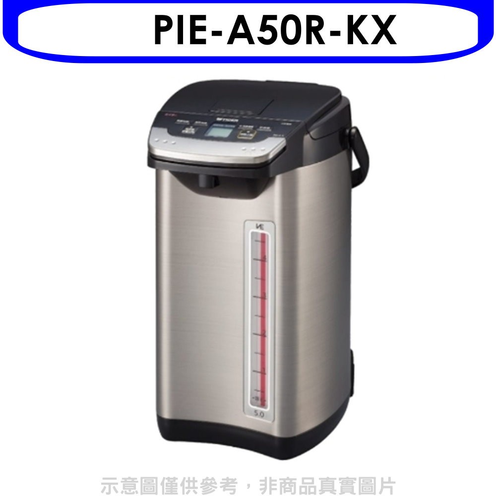 虎牌 熱水瓶【PIE-A50R-KX】