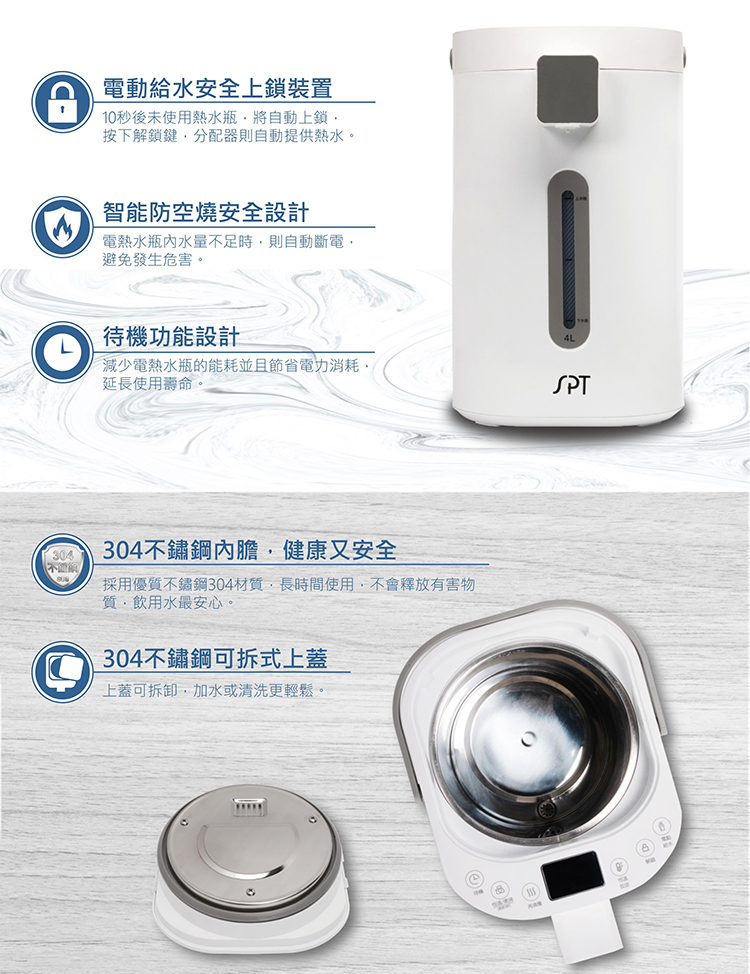 尚朋堂電熱水瓶SP-840W - PChome 24h購物