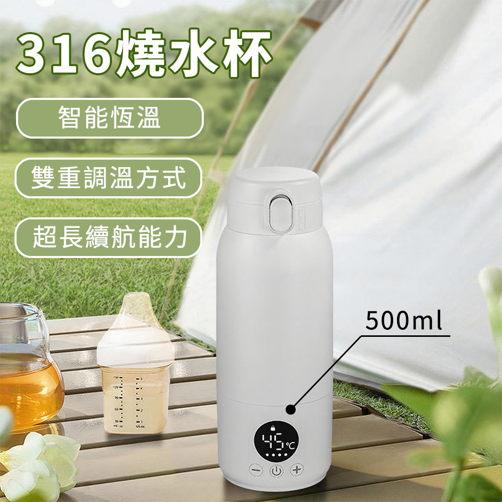 Kicn 316不銹鋼電動燒水杯 便攜電熱水壺 家用電熱水杯 無線燒水壺 加熱快煮 500ml(辦公室/旅行/泡奶)