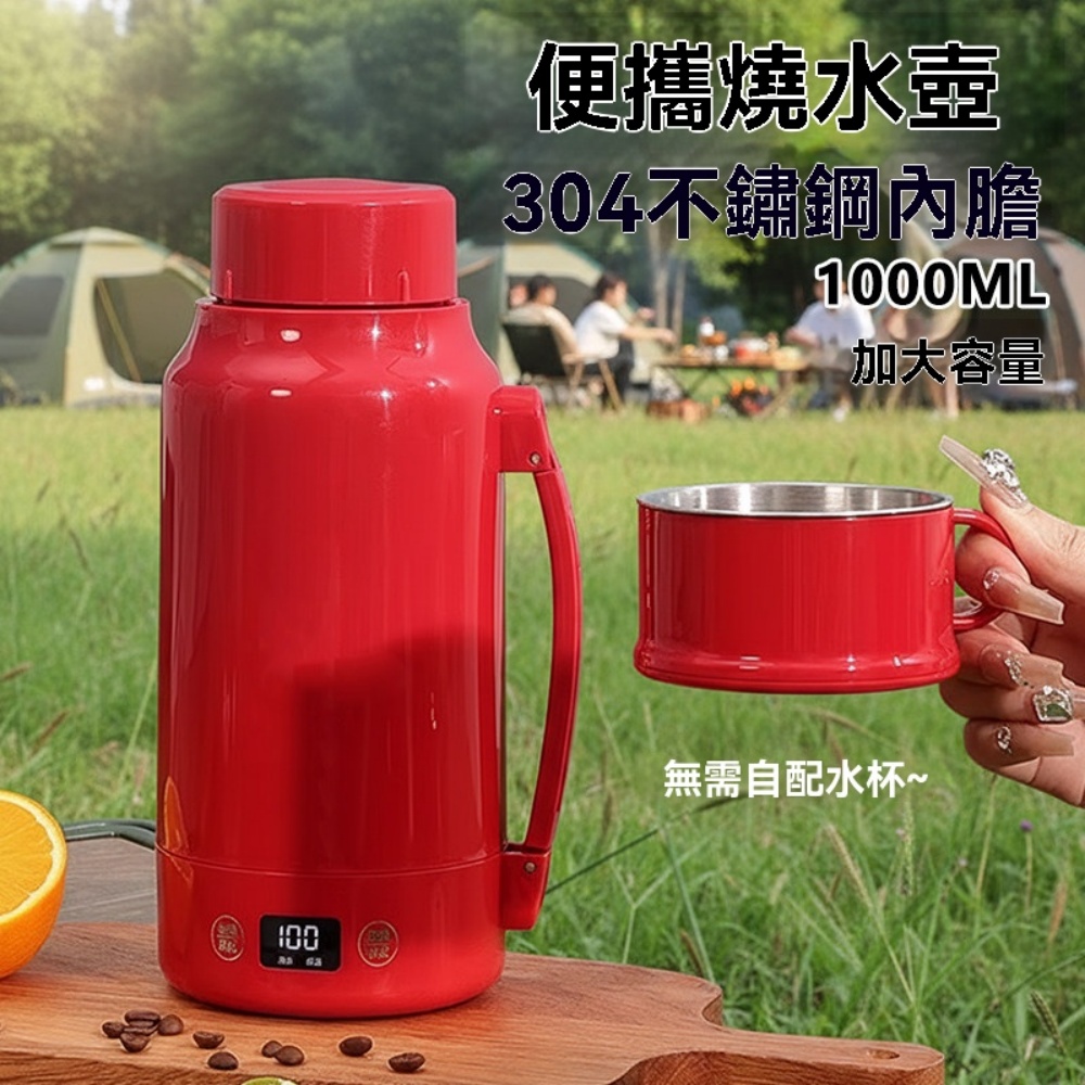 110V 插電熱水壺 戶外便攜式 沖咖啡調奶 燒水杯 保溫壺 燒水壺 便攜燒水壺  便攜電熱水杯