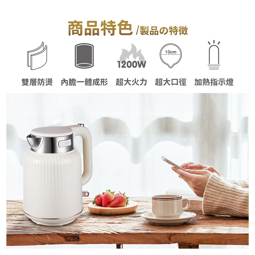 ikiiki 伊崎1.7L 304不鏽鋼防燙快煮壺IK-TK4206 (奶油白色) - PChome