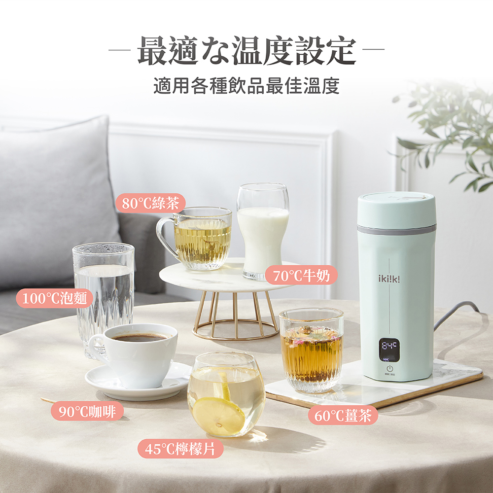 ikiiki 伊崎 全球電壓隨行快煮杯 IK-TK4204(白) IK-TK4205(綠)