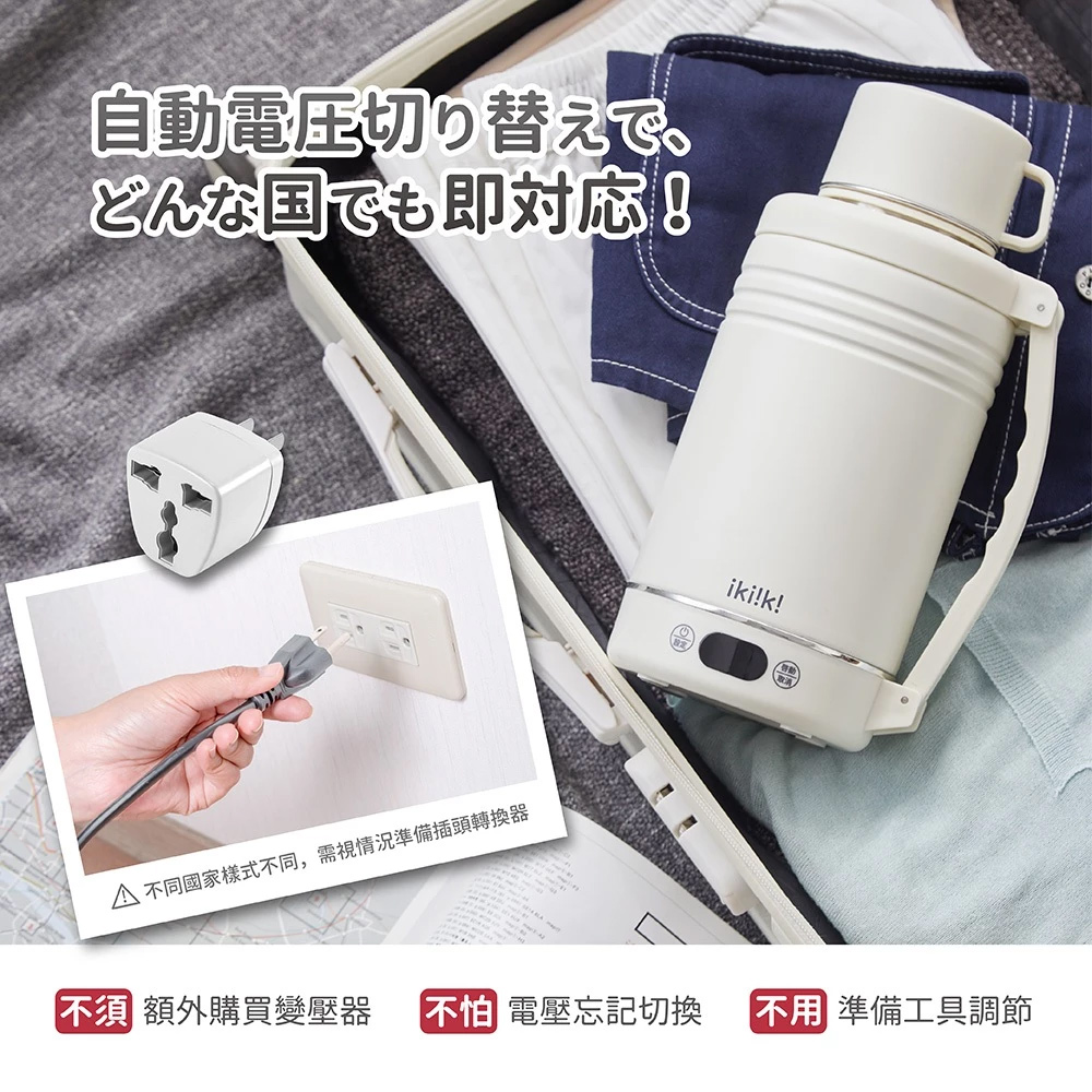 ikiiki 伊崎 國際雙電壓保溫隨行快煮壺 IK-TK4211