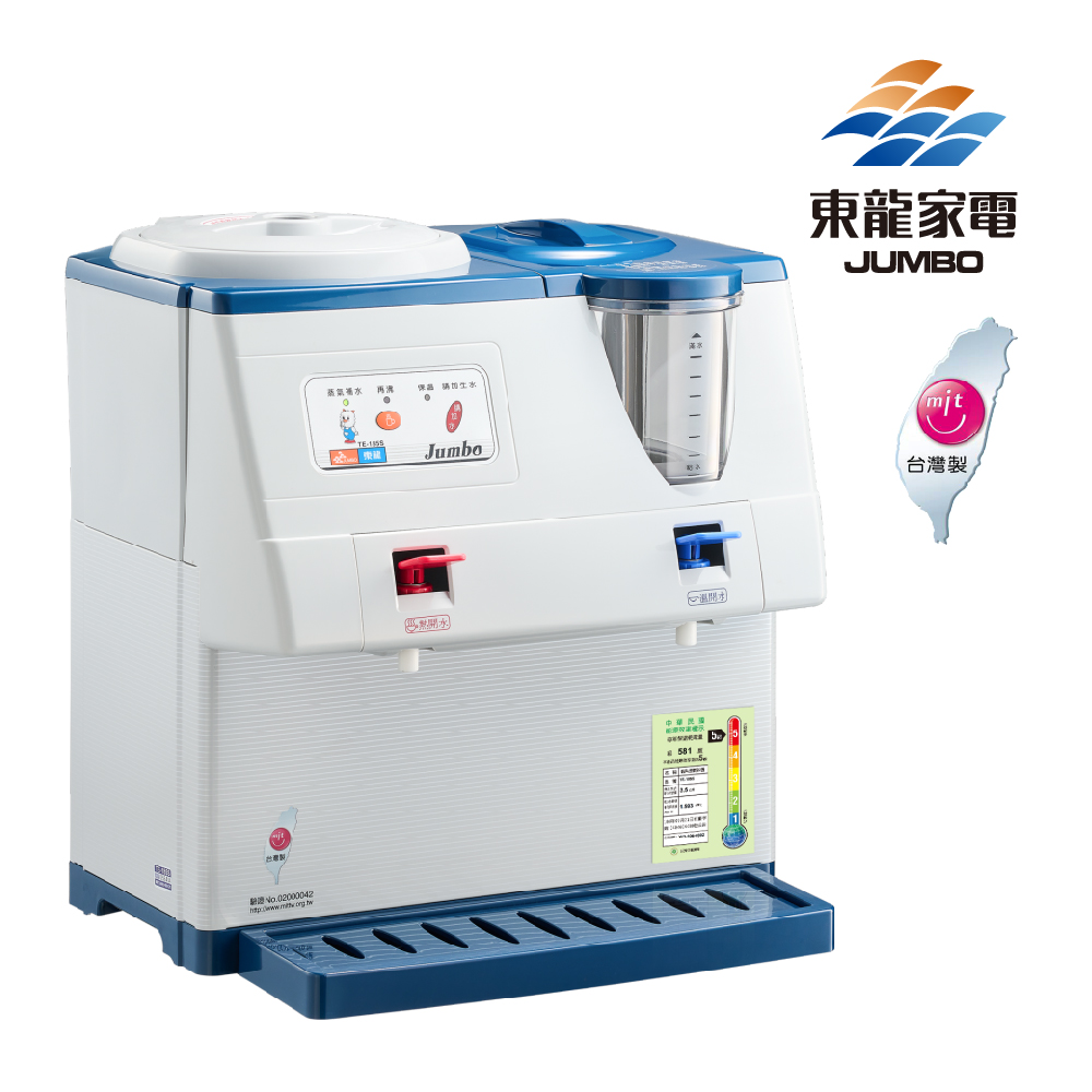 東龍 TE-185S蒸汽式溫熱開飲機