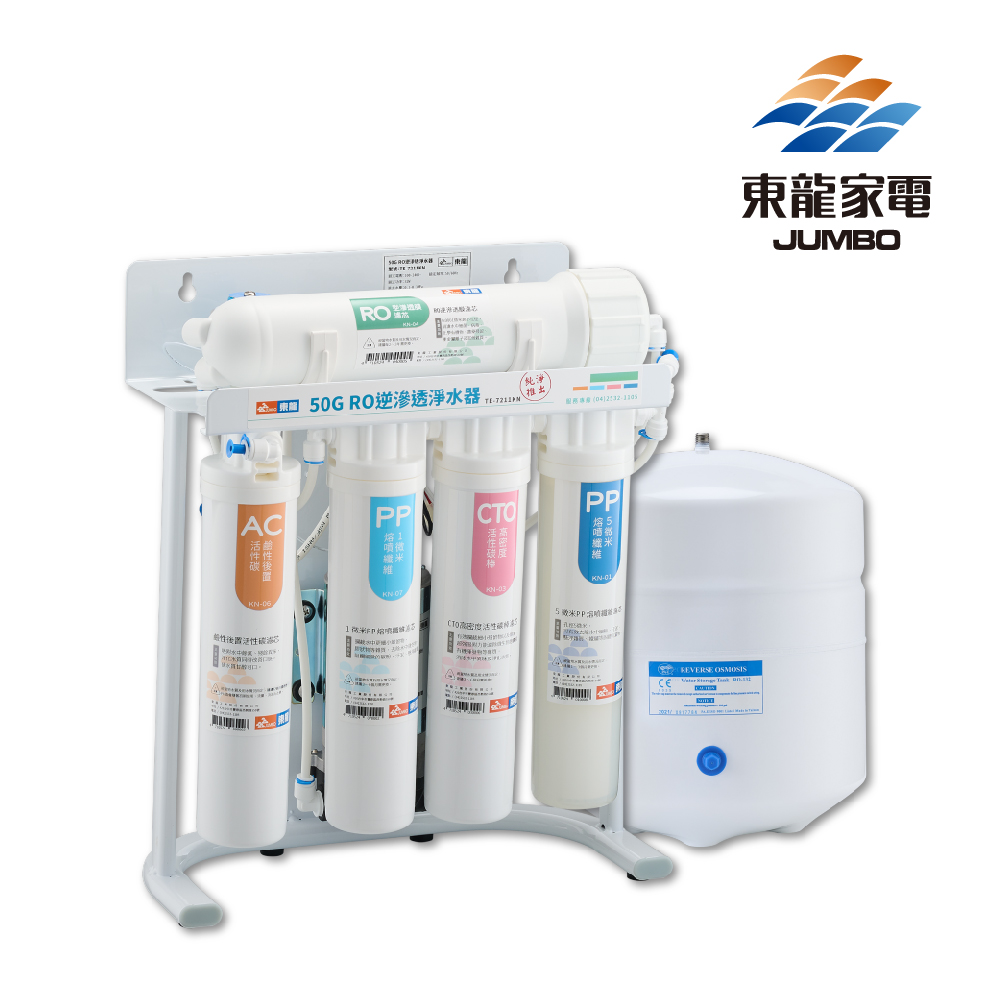 東龍 TE-7211KN 50G RO逆滲透淨水器