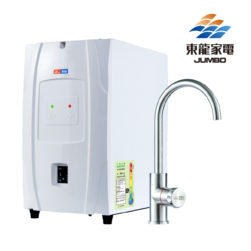 東龍 TE-1211K冷熱廚下型飲水機供應機(廚下加熱器)
