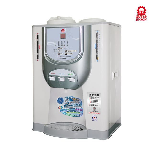 晶工牌JD-6716光控冰溫熱開飲機/飲水機
