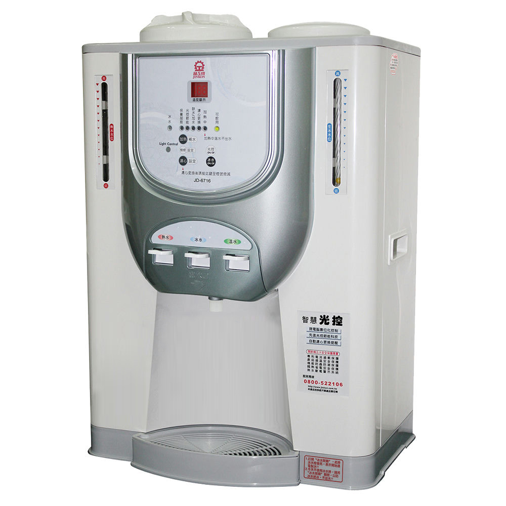 JINKON 晶工牌 光控智慧冰溫熱全自動開飲機 JD-6716