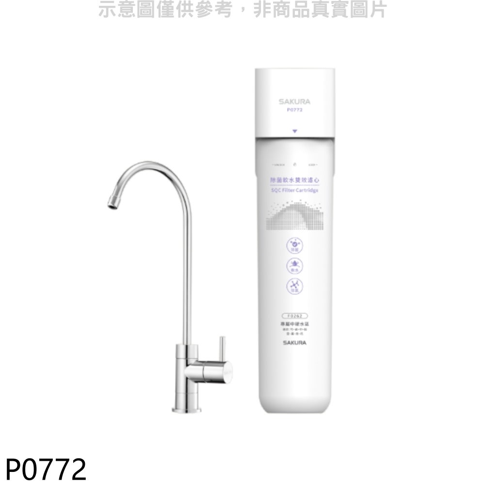 快捷高效生飲淨水器(全省安裝)(送5%購物金)【P0772】