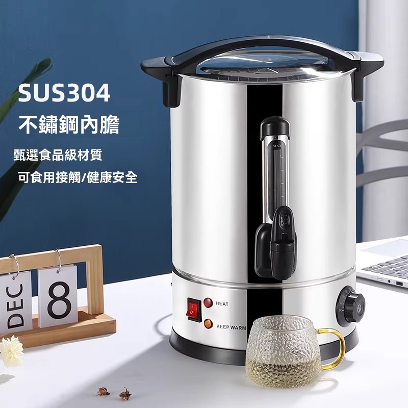【伊達】110V 雙層保溫桶 開水桶 商用燒水水桶 電熱不鏽鋼保溫桶 大容量自動咖啡桶 奶茶桶