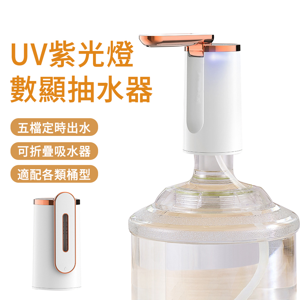 E.Co 智能可折疊電動抽水器 五檔定量出水抽水機 無線充電壓水器 摺疊式桶裝水飲水機