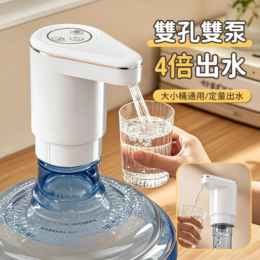 SUNORO 電動智能桶裝水抽水器 USB充電自動上水器 飲水機吸水器 戶外露營/宿舍便攜飲水機
