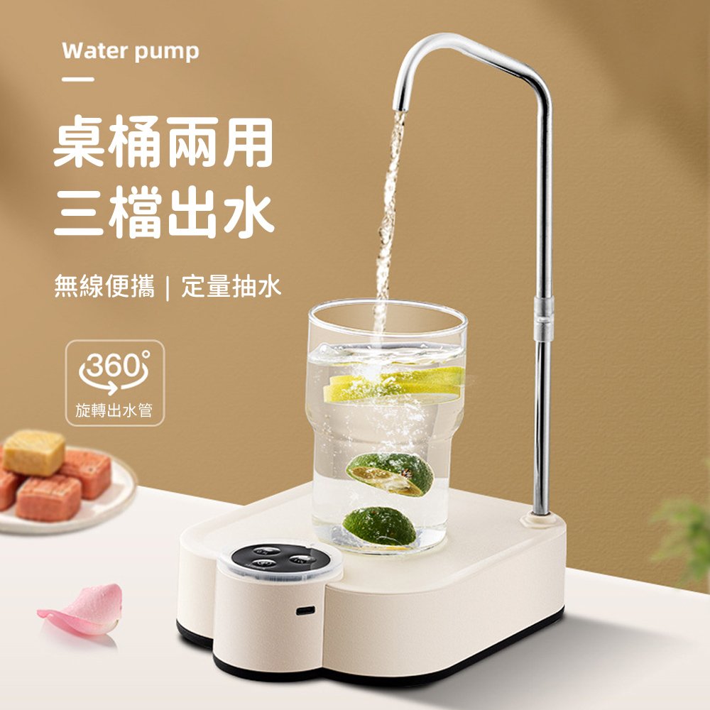 SUNORO 智能桶兩用抽水器 桶桌兩用 桌面電動出水器 辦公室/客廳便攜飲水機 自動上水器