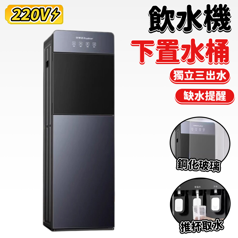 家用飲水機 220V溫熱飲水機 立式下置飲水機 立式茶吧機 新款高檔家用自動飲水機(溫熱款)