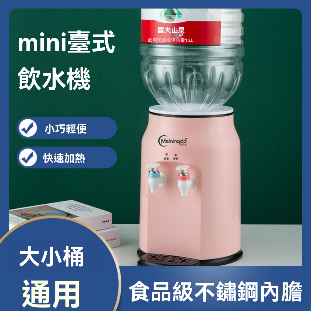 110V桌面飲水機 台式小型家用開水機 立式桶裝水飲水機 辦公室開飲機 冰熱款