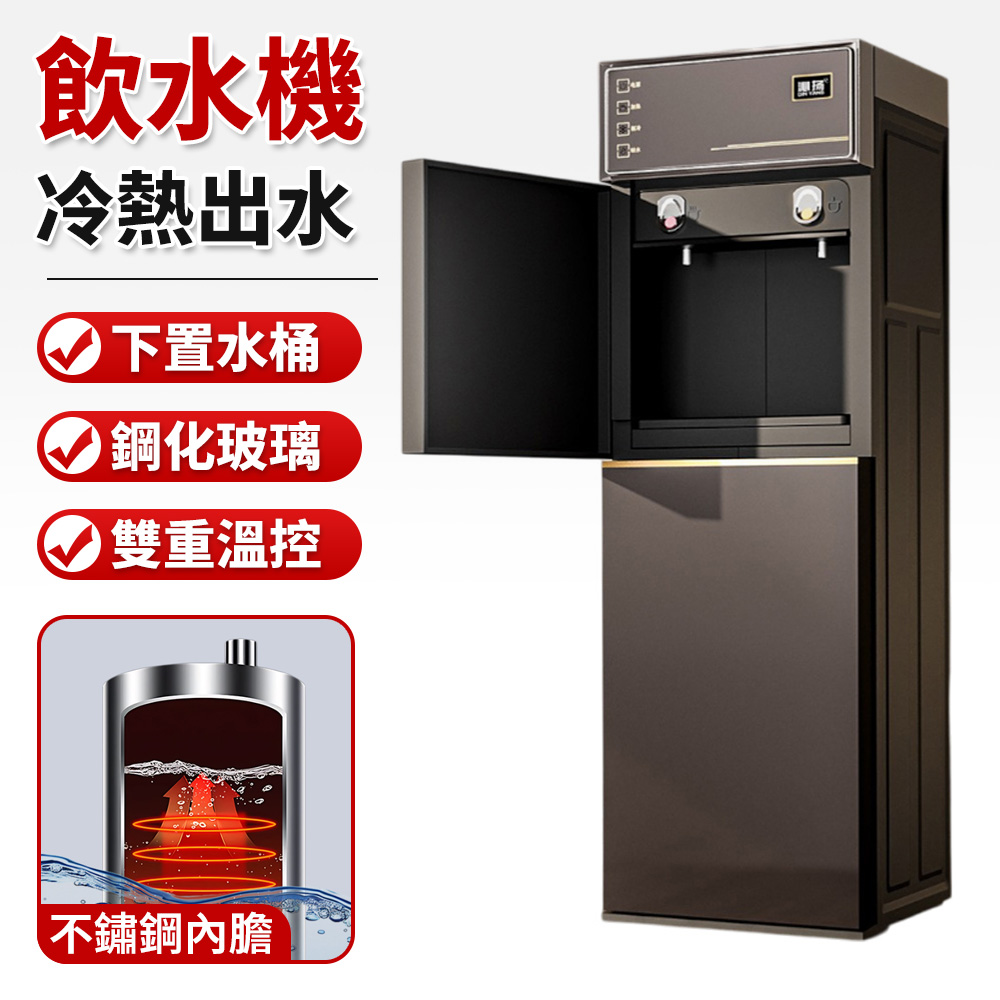 110V下置式飲水機 開飲機 冷熱雙溫 電子製冷高效 家用辦公室立式飲水機（溫熱）