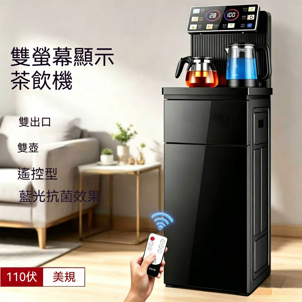 茶吧機 多功能茶吧機 下置水桶雙屏 冰溫熱三用 大容量儲物 斜坡底盤換水快
