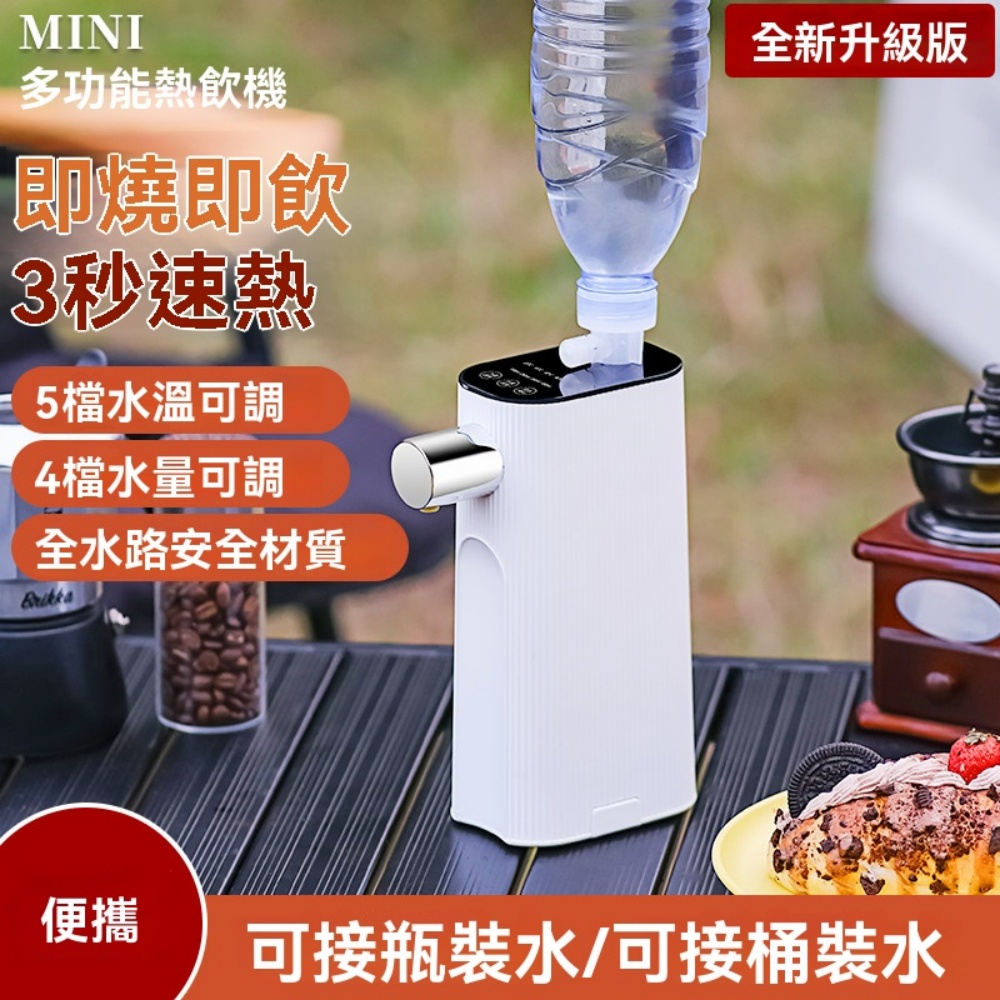 燒水即熱 飲水機 折疊家用小型 便攜式 迷妳電熱水壺 110v旅行桌面台式