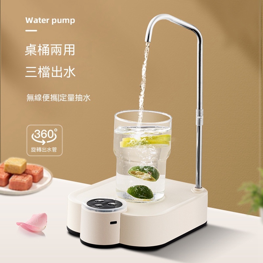 【Quality 聚家】定量電動抽水器 桌桶兩用抽水器 旋轉取水器 便攜取水器 飲水機(防滑托盤/三擋定量)