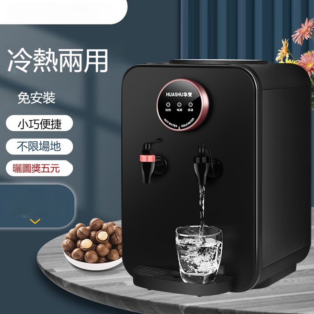 【Quality 聚家】 冷熱臺式飲水機 製冷製熱家用飲水器 桌上燒水壺 自動控溫（觸控面板/適合多種桶裝）