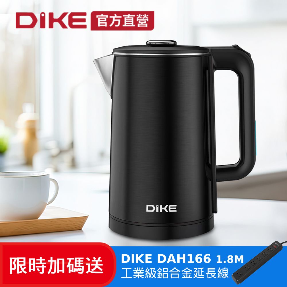DIKE 食品級304不鏽鋼防燙快煮壺(1.8L公升/防乾燒安全設計) HCE212BK