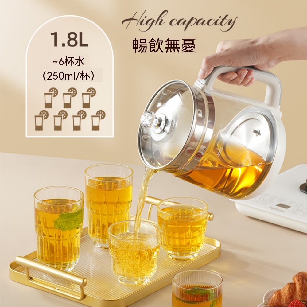 110V養生壺 1.8L大容量 花茶壺 煎藥壺 多功能恒溫 煮茶壺 燒水壺 玻璃養生壺 家用 辦公室