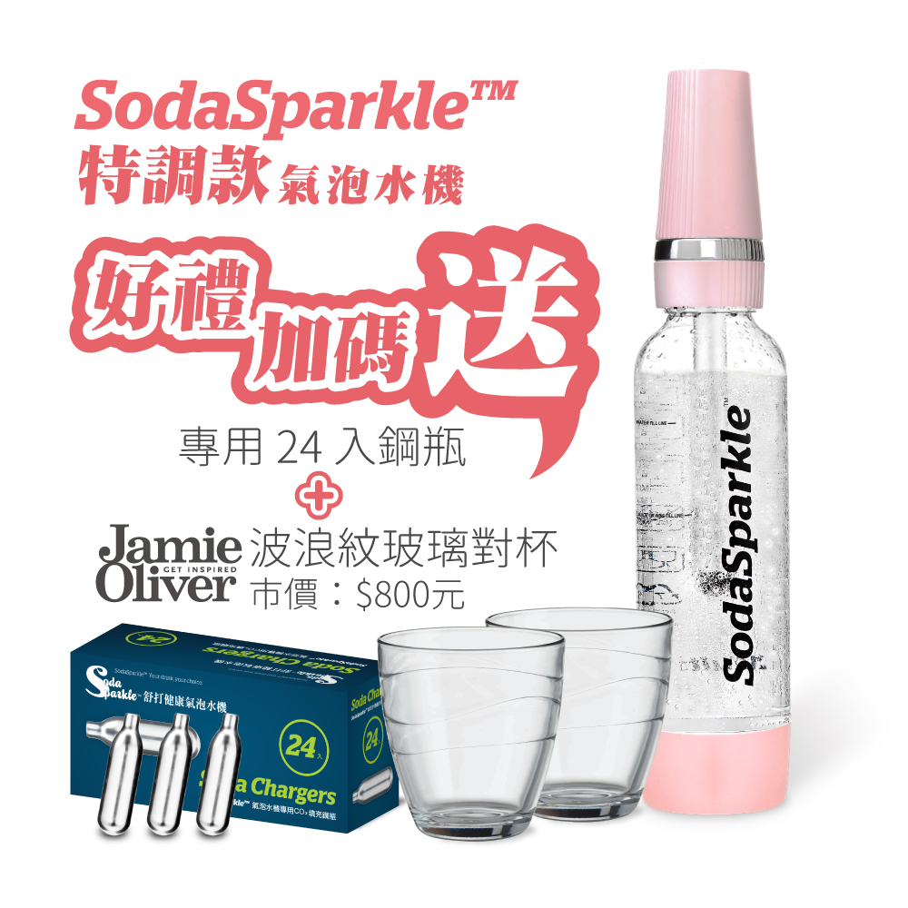 隨身氣泡水機+24入鋼瓶(零熱量氣泡茶自製健康果汁飲料方便攜帶)
