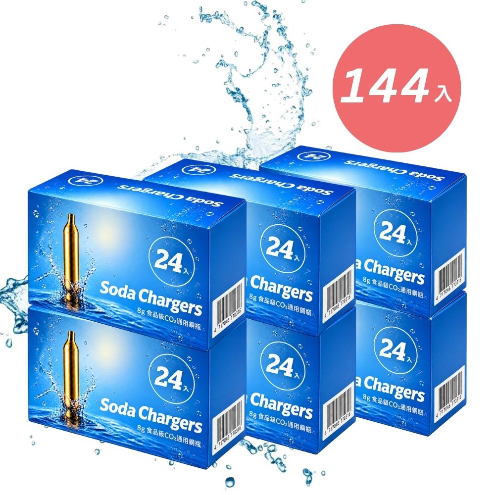 enegreen SodaSparkle氣泡水機適用CO2鋼瓶144入-超值6盒組