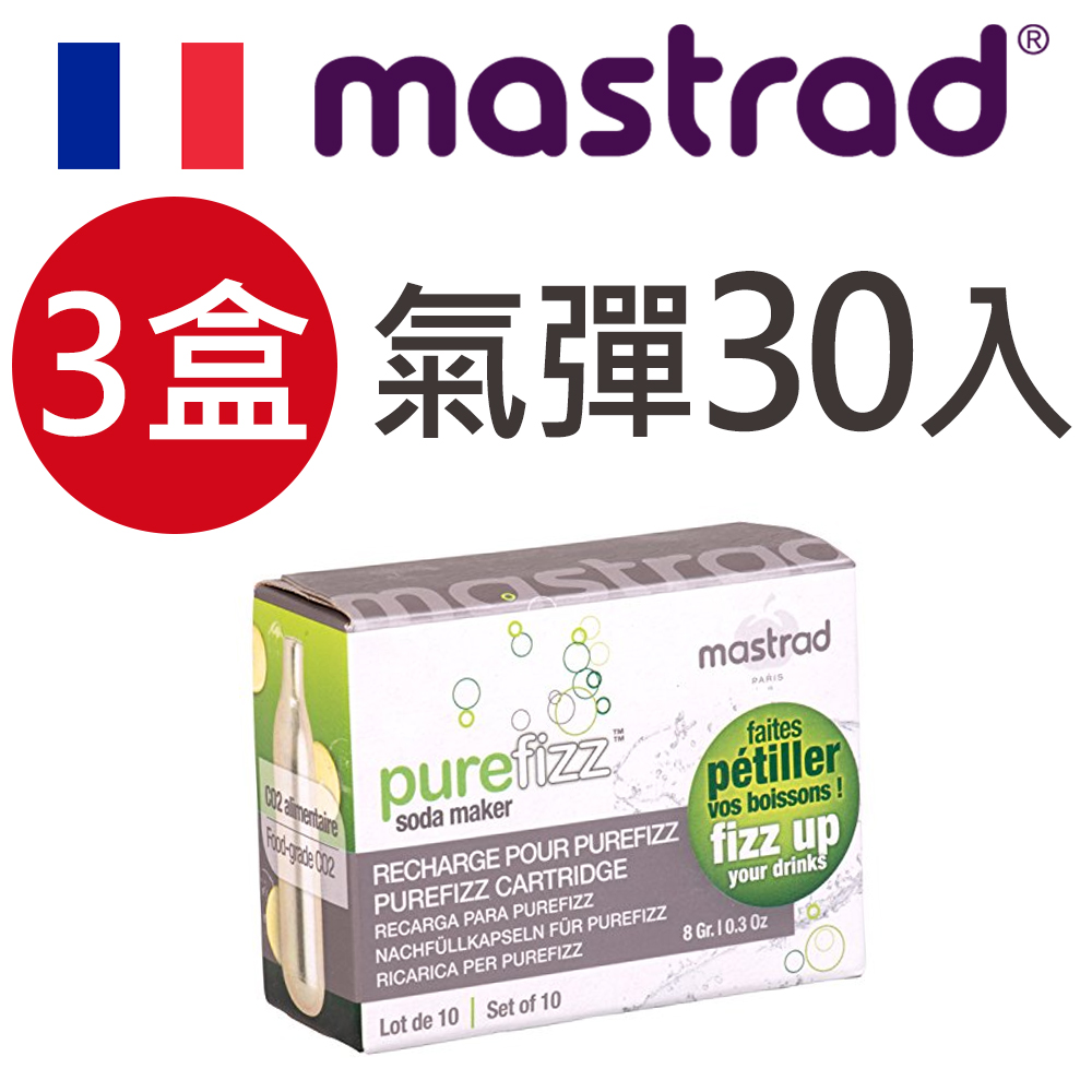 mastrad 【三入】法國 purefizz便攜氣泡瓶-CO2氣彈
