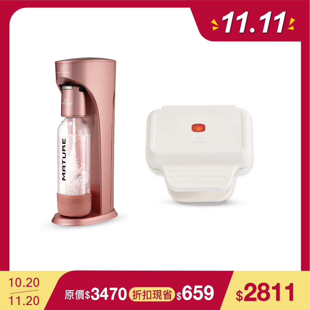 MATURE 美萃 ★雙11特定組合★ Classic410氣泡水機單氣瓶+MINI食光陶瓷熱壓機 CY-1627
