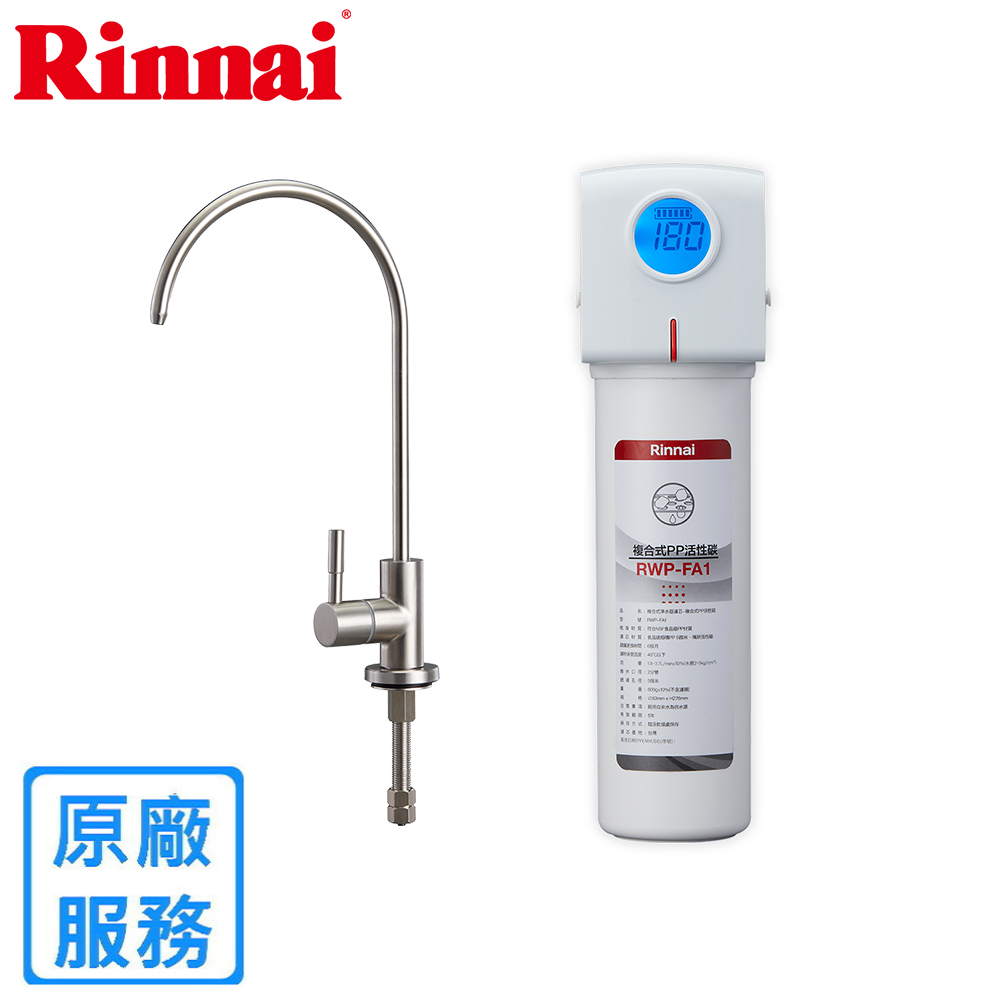 Rinnai 林內 【(全國安裝)】RWP-F100 廚下型單道式淨水器 (含龍頭)