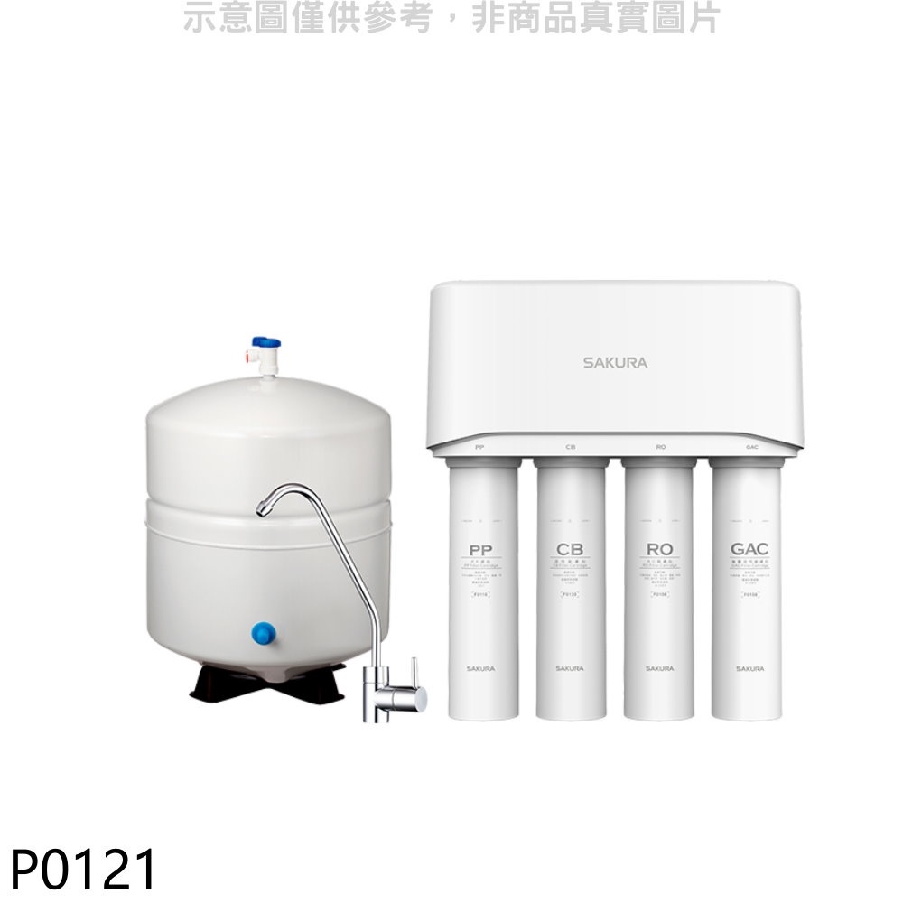 標準型RO淨水器(全省安裝)(送5%購物金)【P0121】