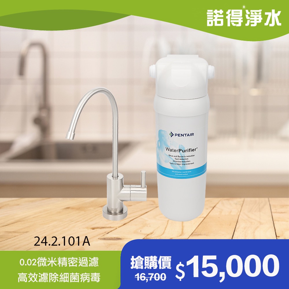 諾得 【淨水】公司貨 家用型淨水器24.2.101