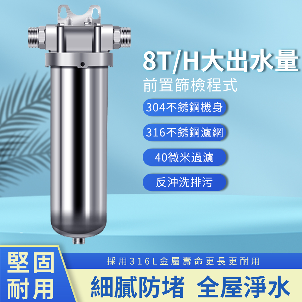 304不鏽鋼 前置過濾器 大流量淨水器 反沖洗過濾器壓力錶 4分口 6分口