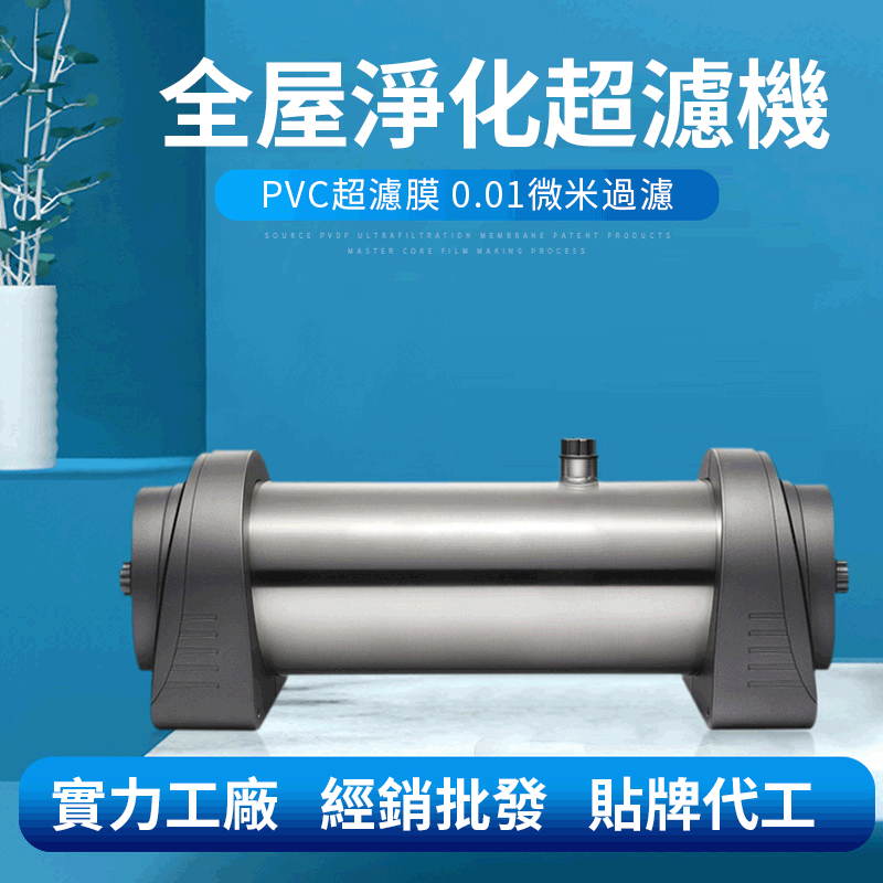 【集集客】全屋凈水器 家用別墅大流量 不銹鋼自來水過濾器 管道凈水機