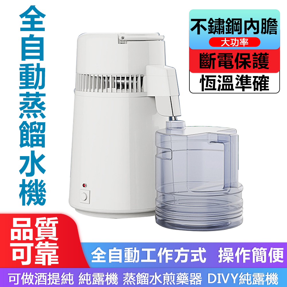  【福耀】 K40101全自動蒸餾水機 家用白色純露機不銹鋼蒸餾水機 蒸餾制水器