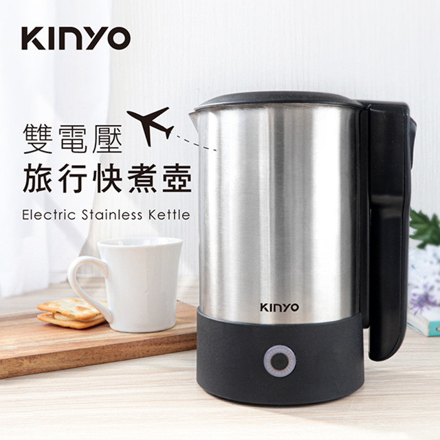 0.6L 304不鏽鋼快煮壺 國際通用雙電壓旅行快煮壼 (AS-HP70)