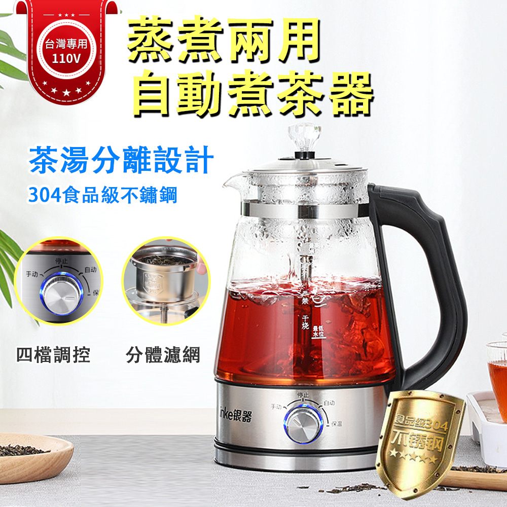 Felsted 菲仕德 全自動家用煮茶器 蒸汽煮茶壺 噴淋式蒸茶壺 燒水壺 玻璃電茶壺 泡茶壺