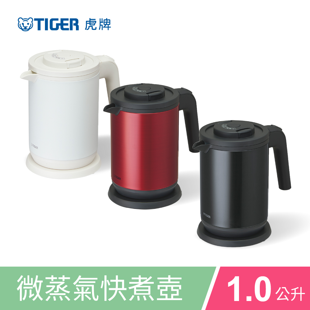 TIGER 虎牌 電氣快煮壺1.0L(PCK-G10R)