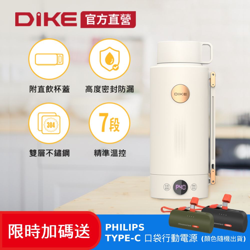 DIKE 快煮真空加熱水壺1L(快煮壺/快速煮水/保溫杯/控溫/泡茶/泡奶) HCE130TN（其他規格）